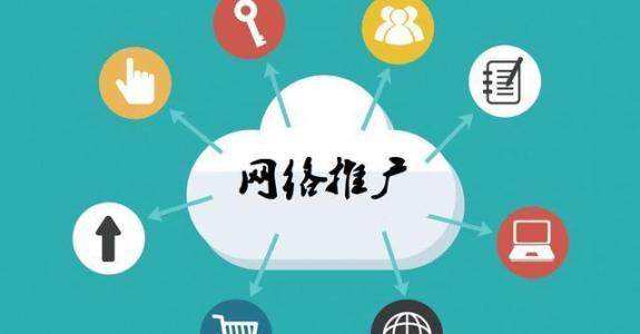 干驿镇传统企业做网络推广应该要明白这3个重要问题