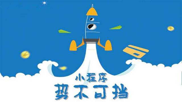 干驿镇微信小程序开发如何助力传统零售商突破经营难题